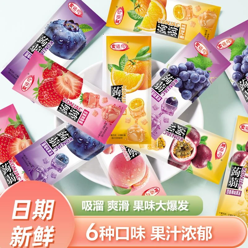 【喜喜团单】蜜语鸟蒟蒻水果味果冻非布丁网红休闲零食A