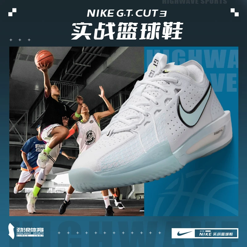 耐克（NIKE）男子G.T. CUT 3 EP篮球实战篮球鞋DV2918-104