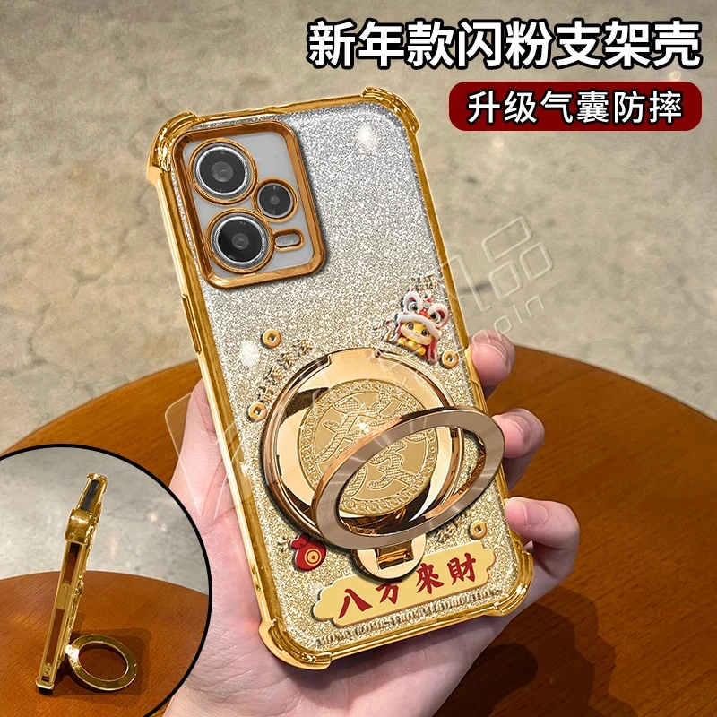 蛇年金色细闪电镀防摔适用【红米】note12pro旋转支架功能手机壳