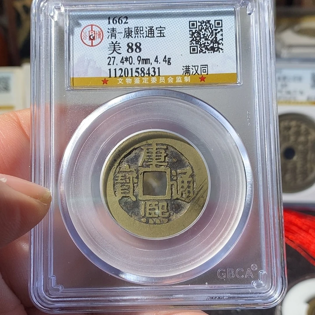 铜康熙通宝同福利～乐泉