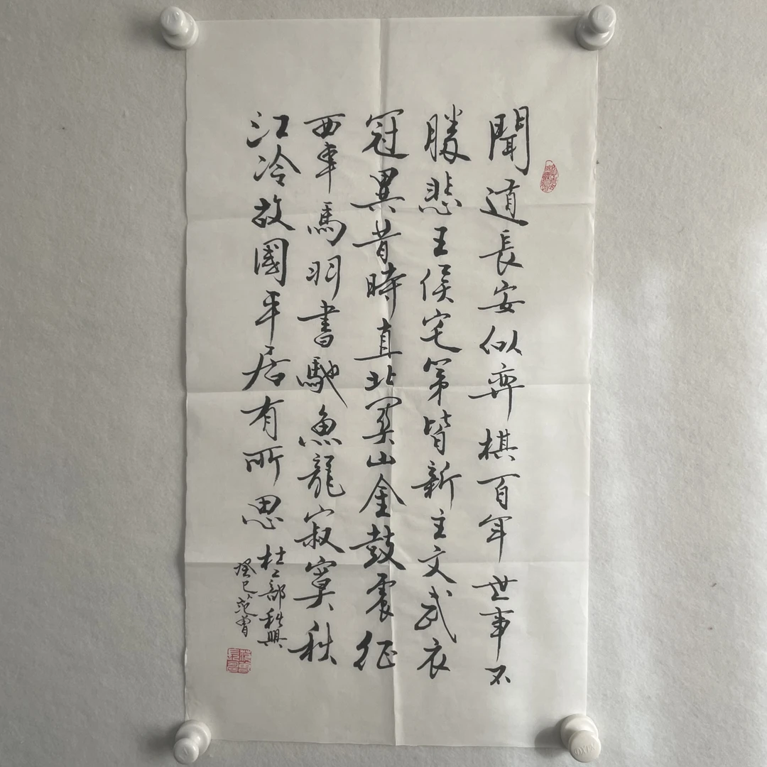 226范老带出版P8  书法 38×67cm