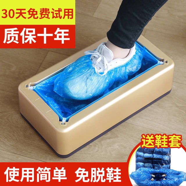 鞋套机家用自动新款套鞋机一次性鞋套机器智能鞋膜机踩脚套盒室内