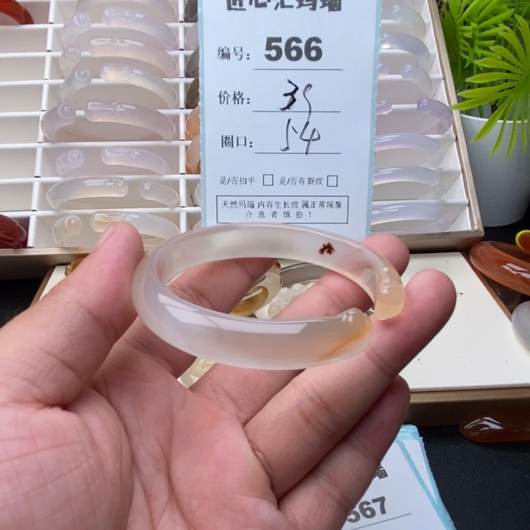 手镯玛瑙/玉髓未镶嵌