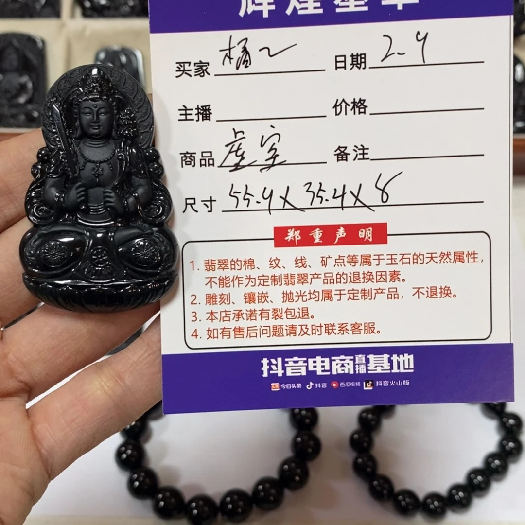 翡翠吊坠(不含链)未镶嵌橘*红