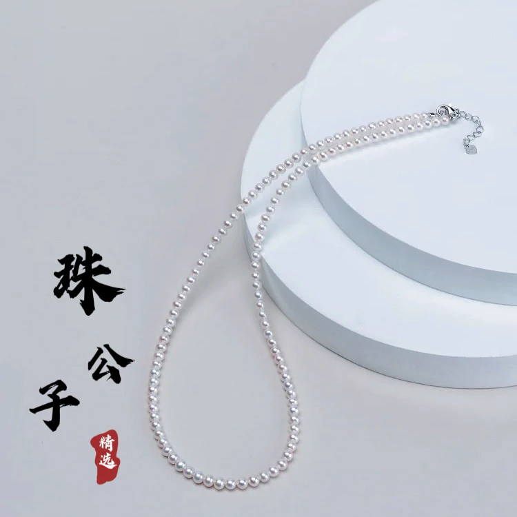 【珠公子粉丝专属】极光小米珠3-5mm E02