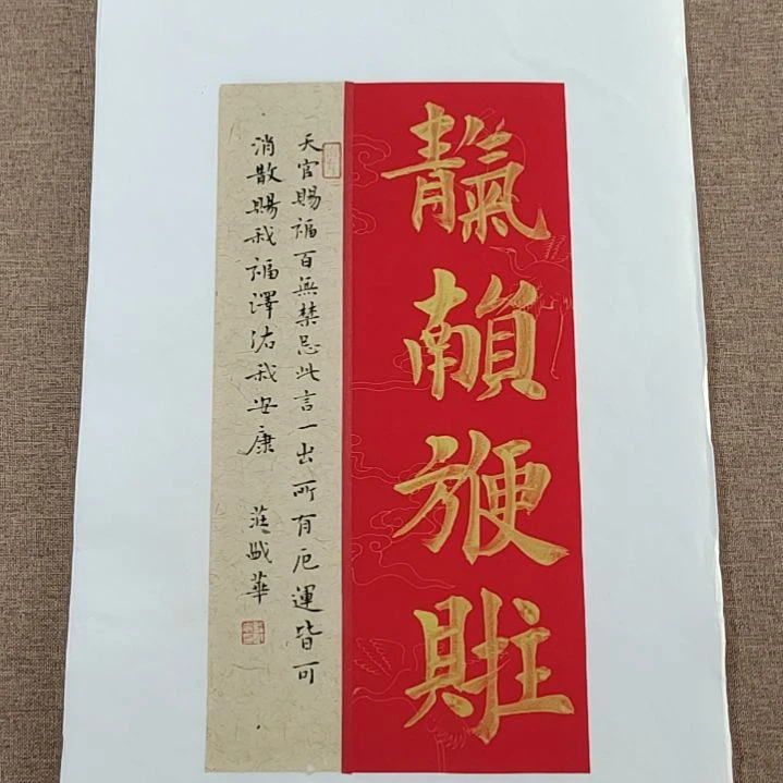 书法庄盛华书法作品
