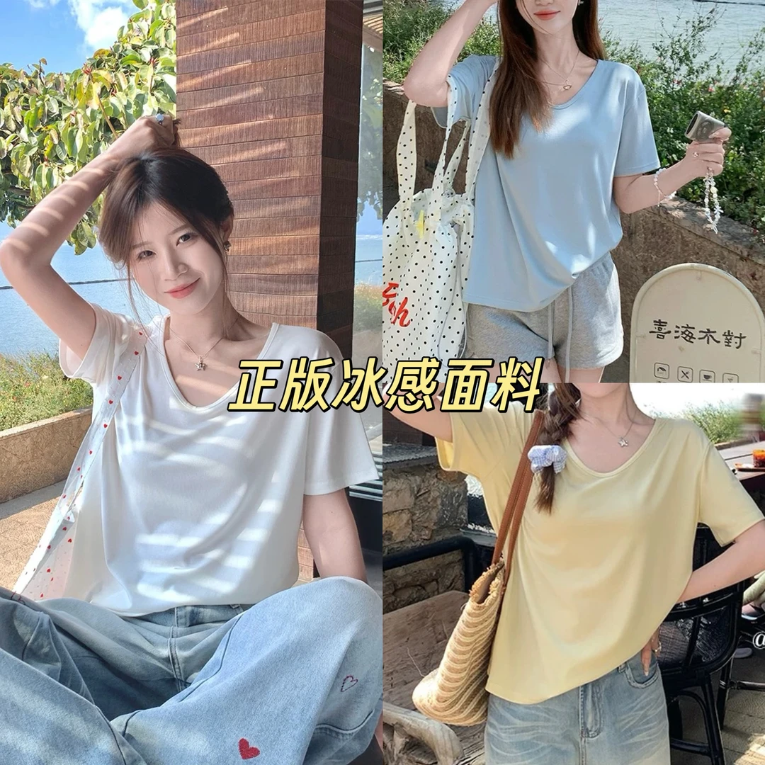 U领正肩短袖T恤2025新款夏女纯色慵懒感穿搭五一旅游出街衣服洋气