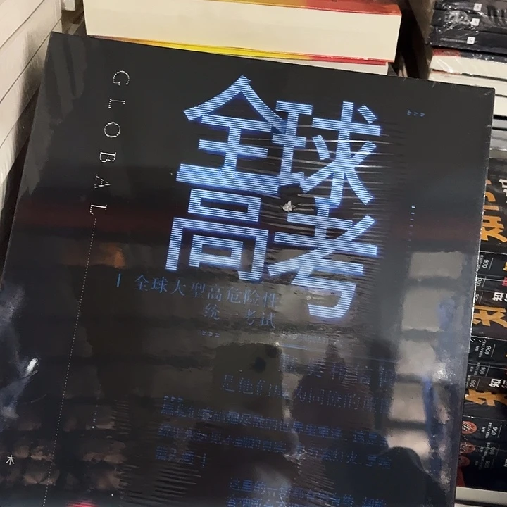 全球高考磁吸礼盒套装