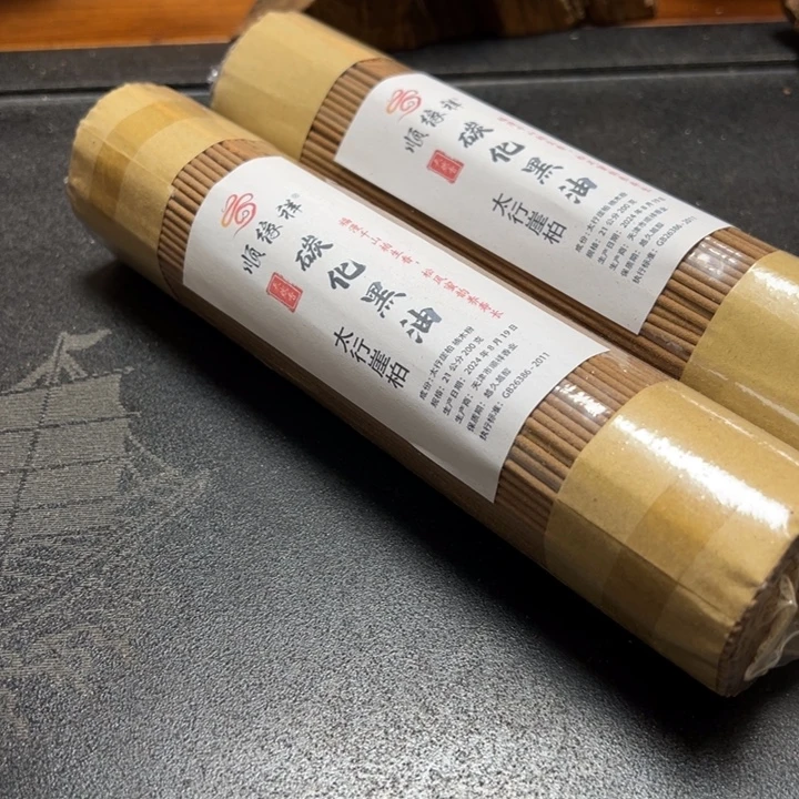 太行崖柏碳化黑油2包