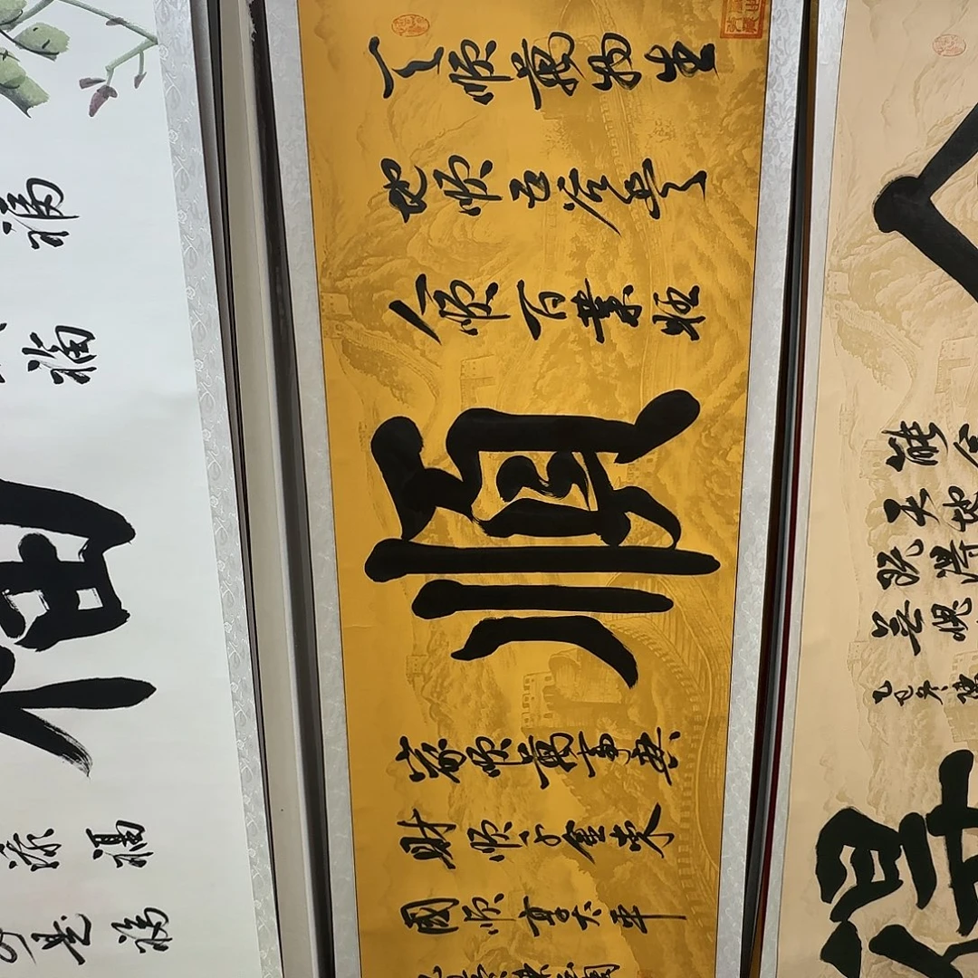 书法六顺书法作品