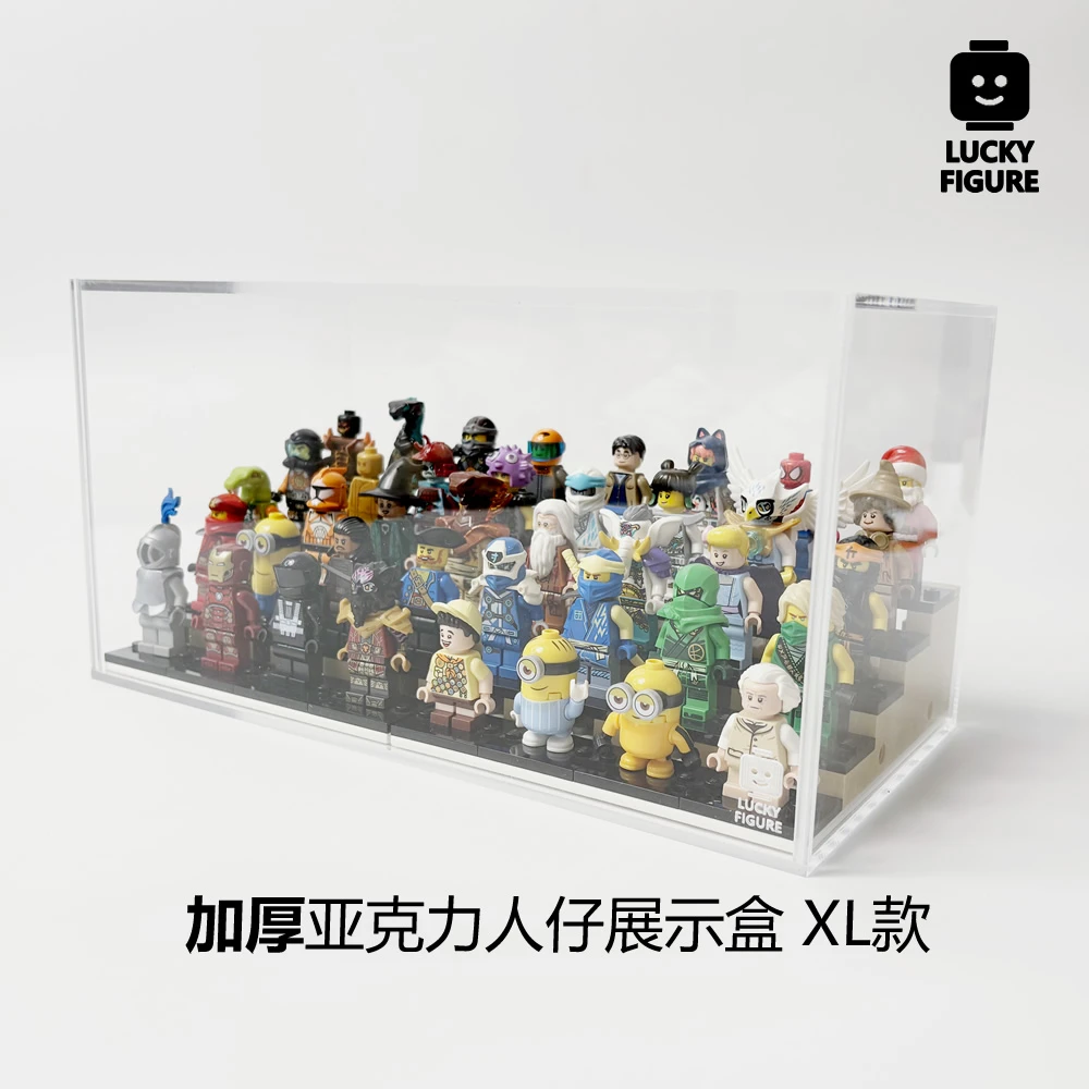 Lucky Figure加厚亚克力高透人仔展示盒（XL款长方形）