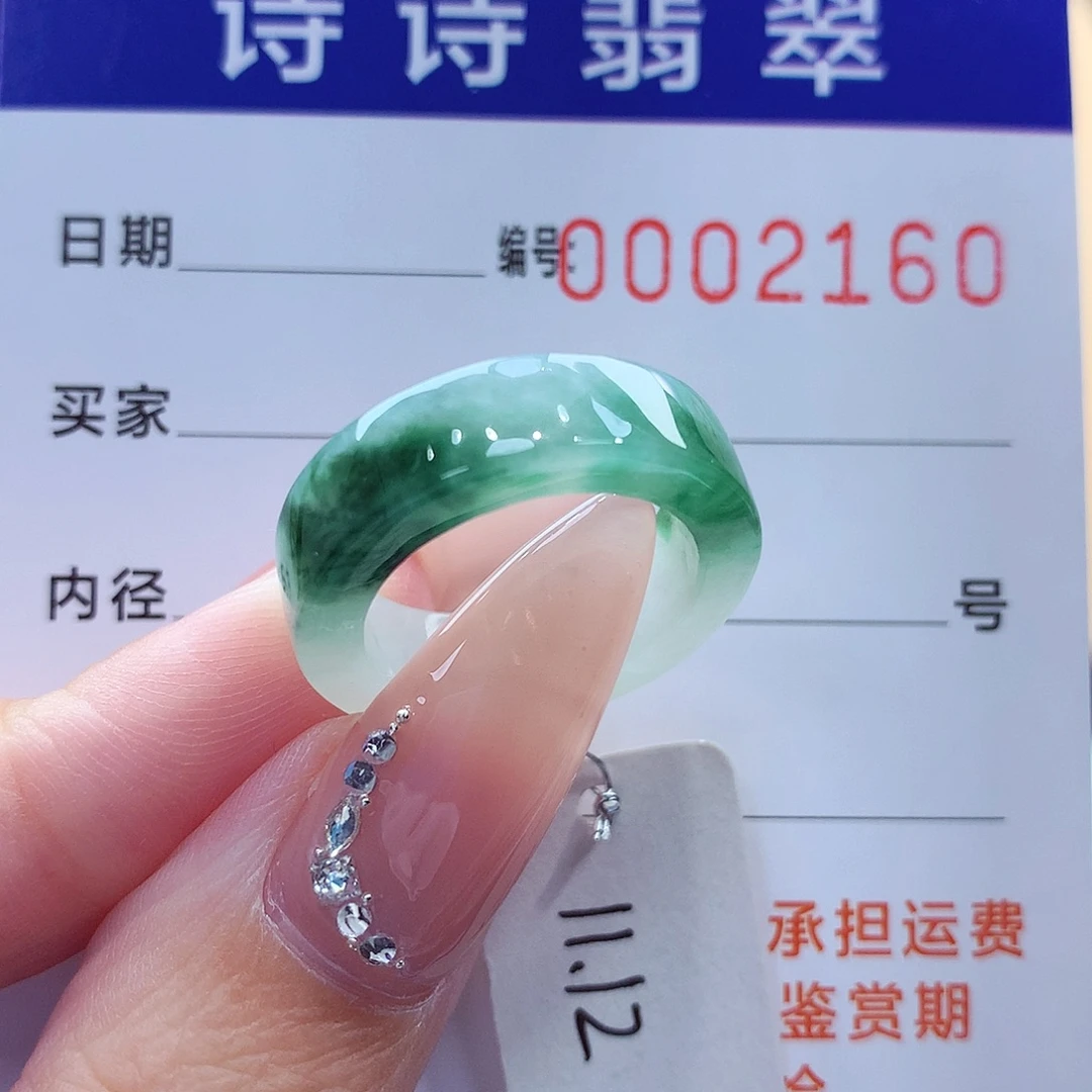 翡翠未镶嵌戒指缅甸A货
