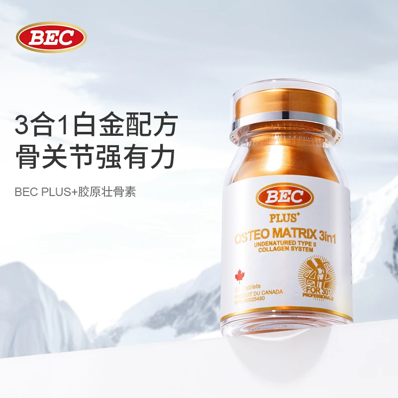 BEC胶原壮骨素4瓶装