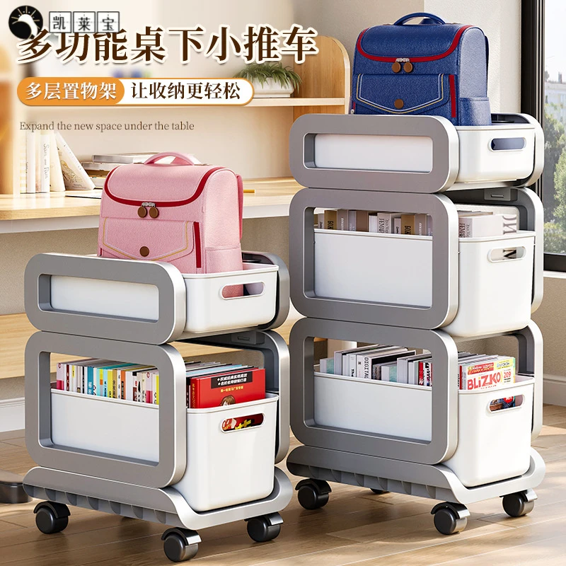 书包置物架可移动小推车书本收纳架神器家用多层放书包桌下收纳桌