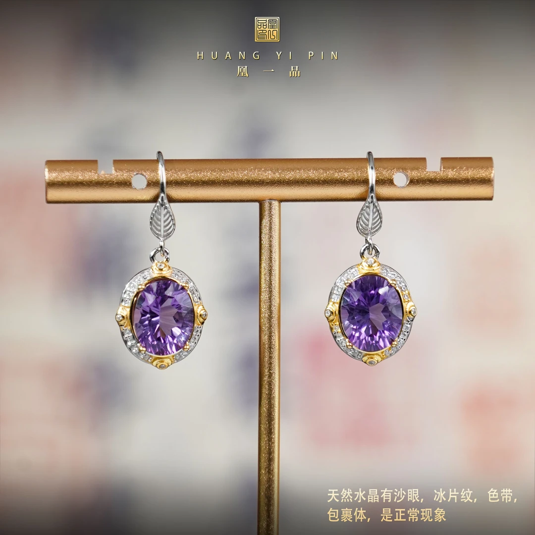 【凰一品】 紫水晶耳钩s925（一对5克拉）