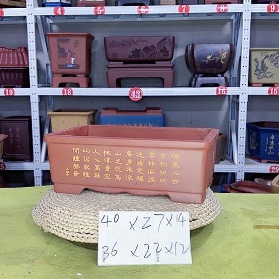 紫砂花盆宜兴紫砂厂