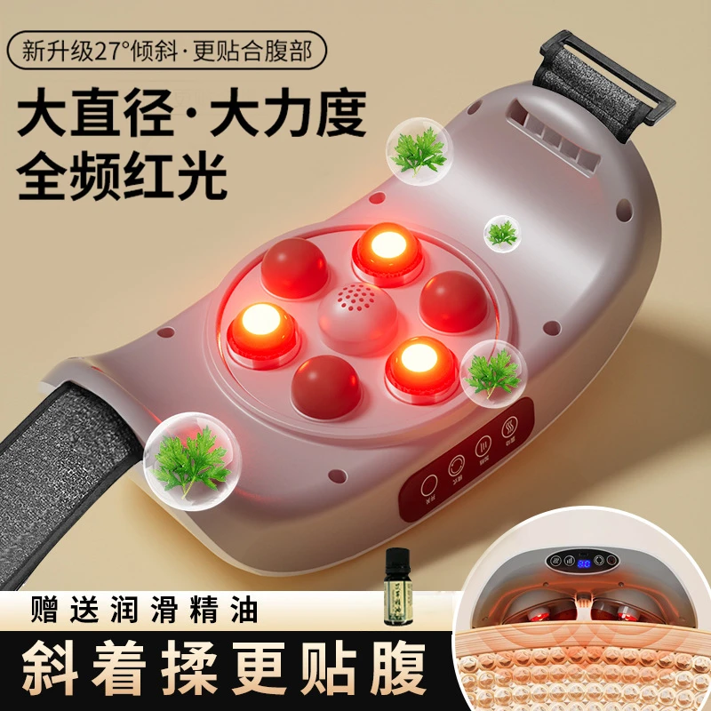 全自动砭石揉腹仪加热艾灸揉肚子腹部按摩神器促排便肠便秘按摩器