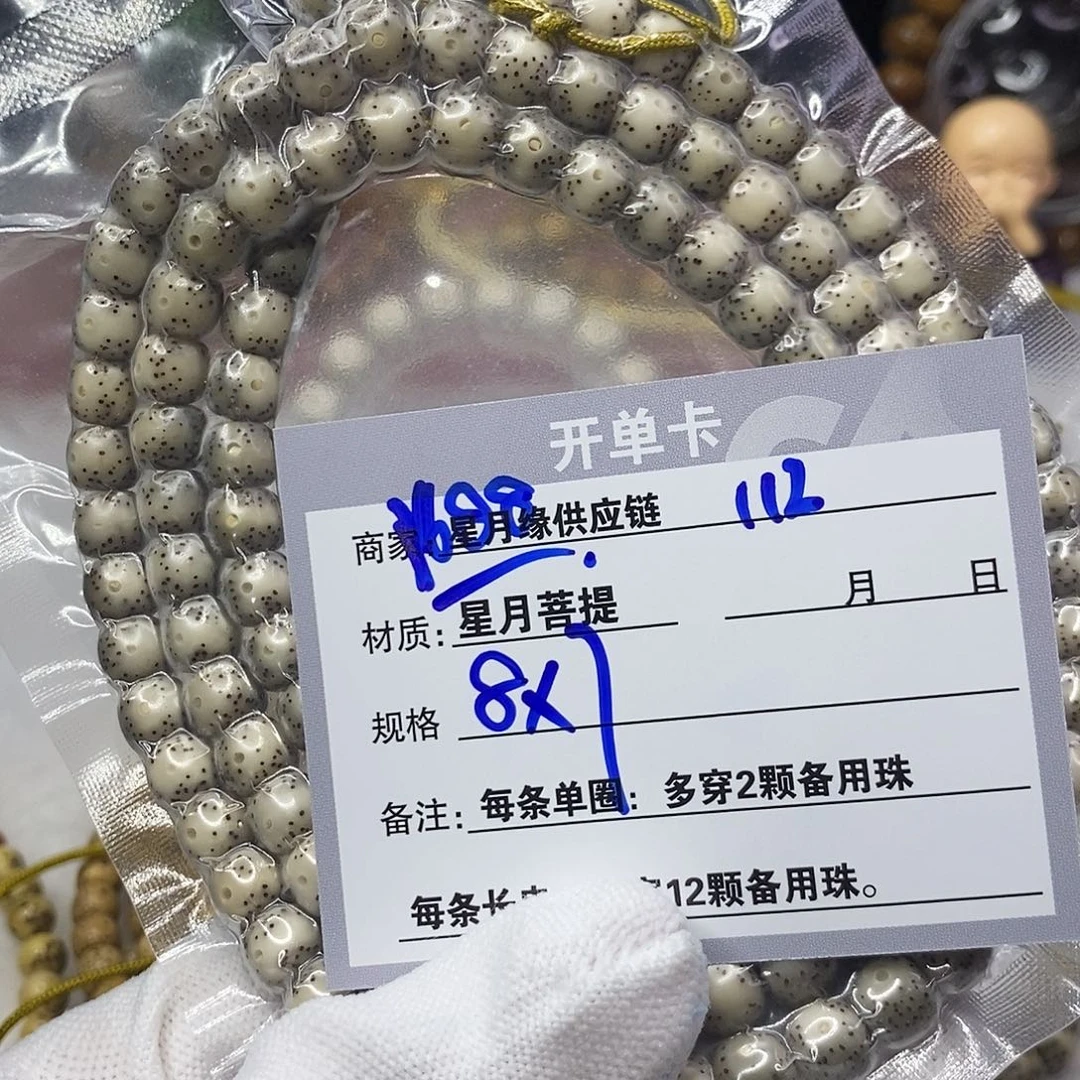 星月菩提吊坠里*112:::::::::::::::::