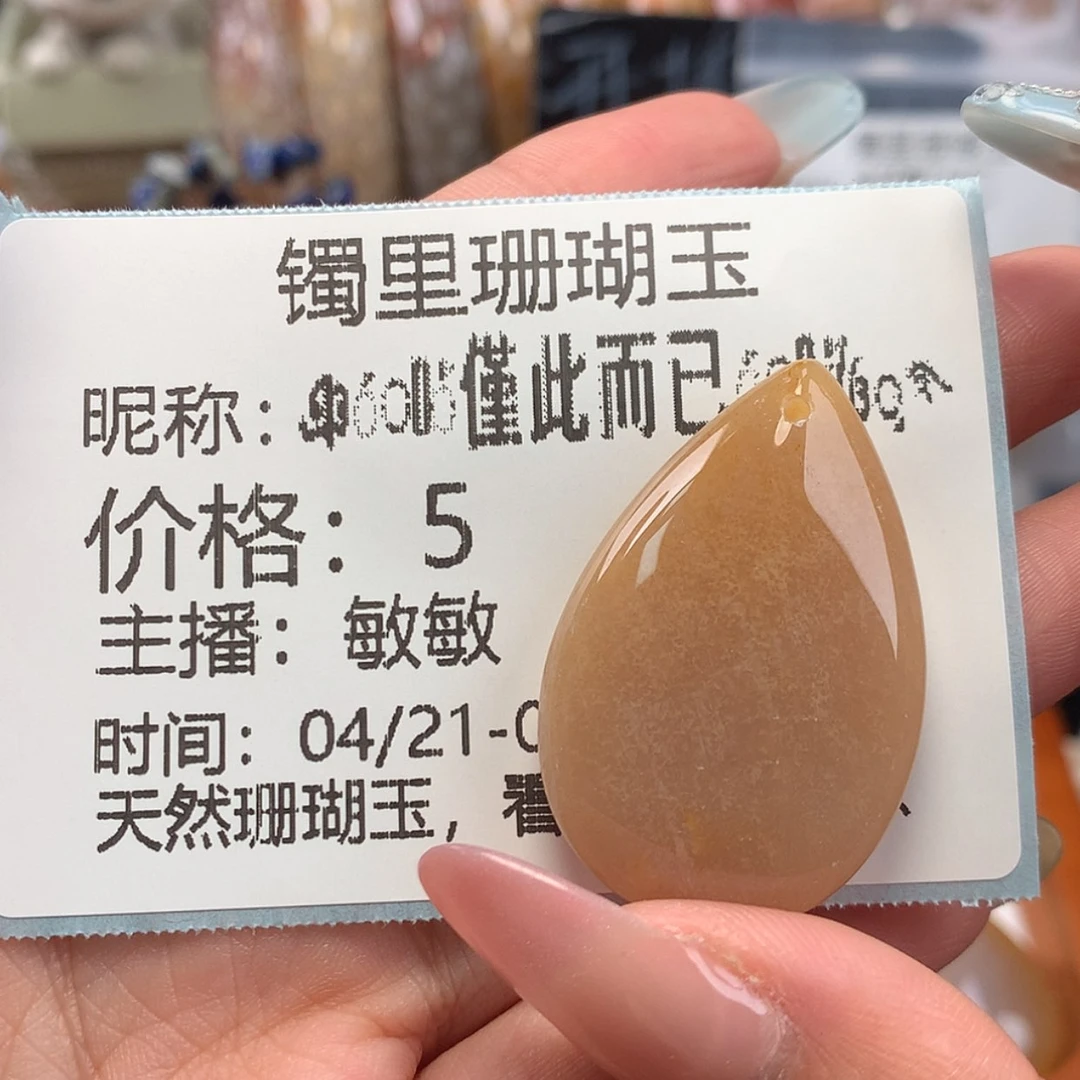 【闪购商品】硅化珊瑚（珊瑚玉）手镯未镶嵌