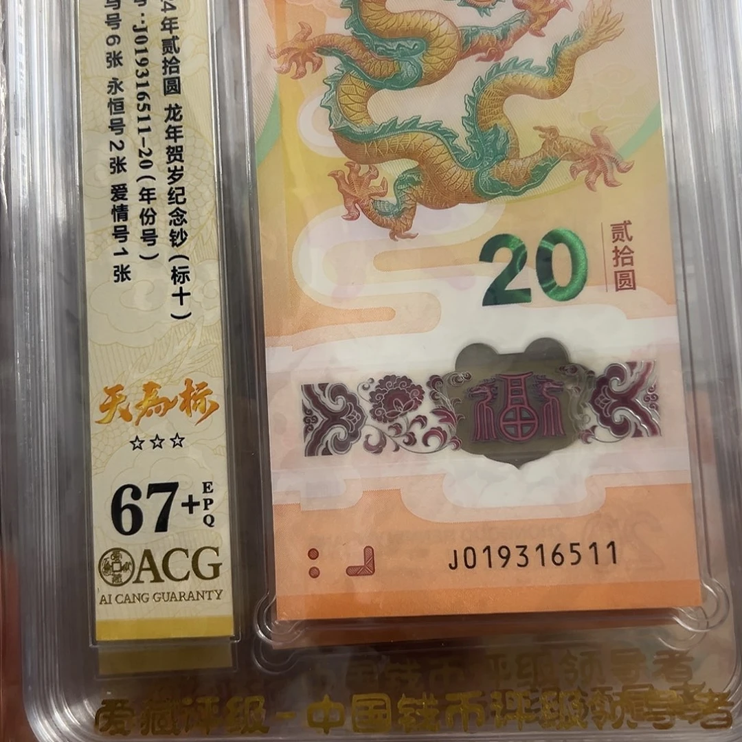 塑料019316511标十天马