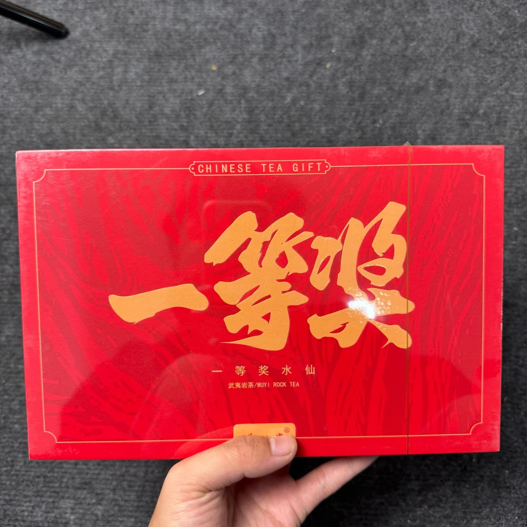 福建武夷岩茶——-漾心堂-一等奖水仙-礼盒8泡