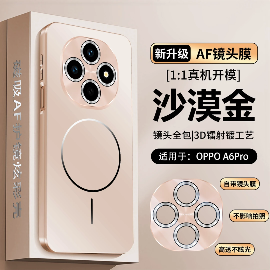 适用OPPOA6Pro手机壳磁吸新款镭射镜头全包a6pro防摔保护套男磨砂