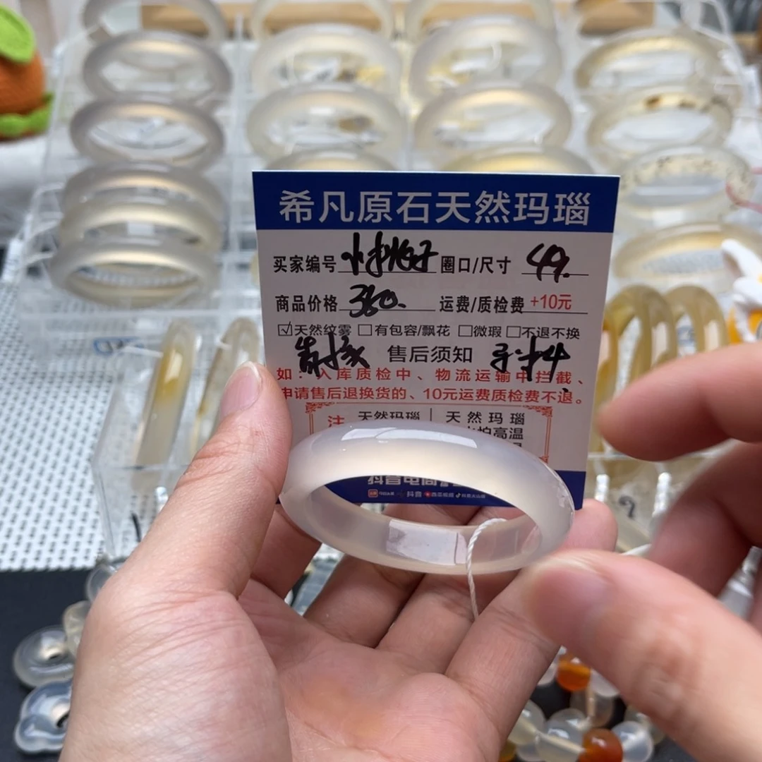 玛瑙/玉髓手镯未镶嵌小**?