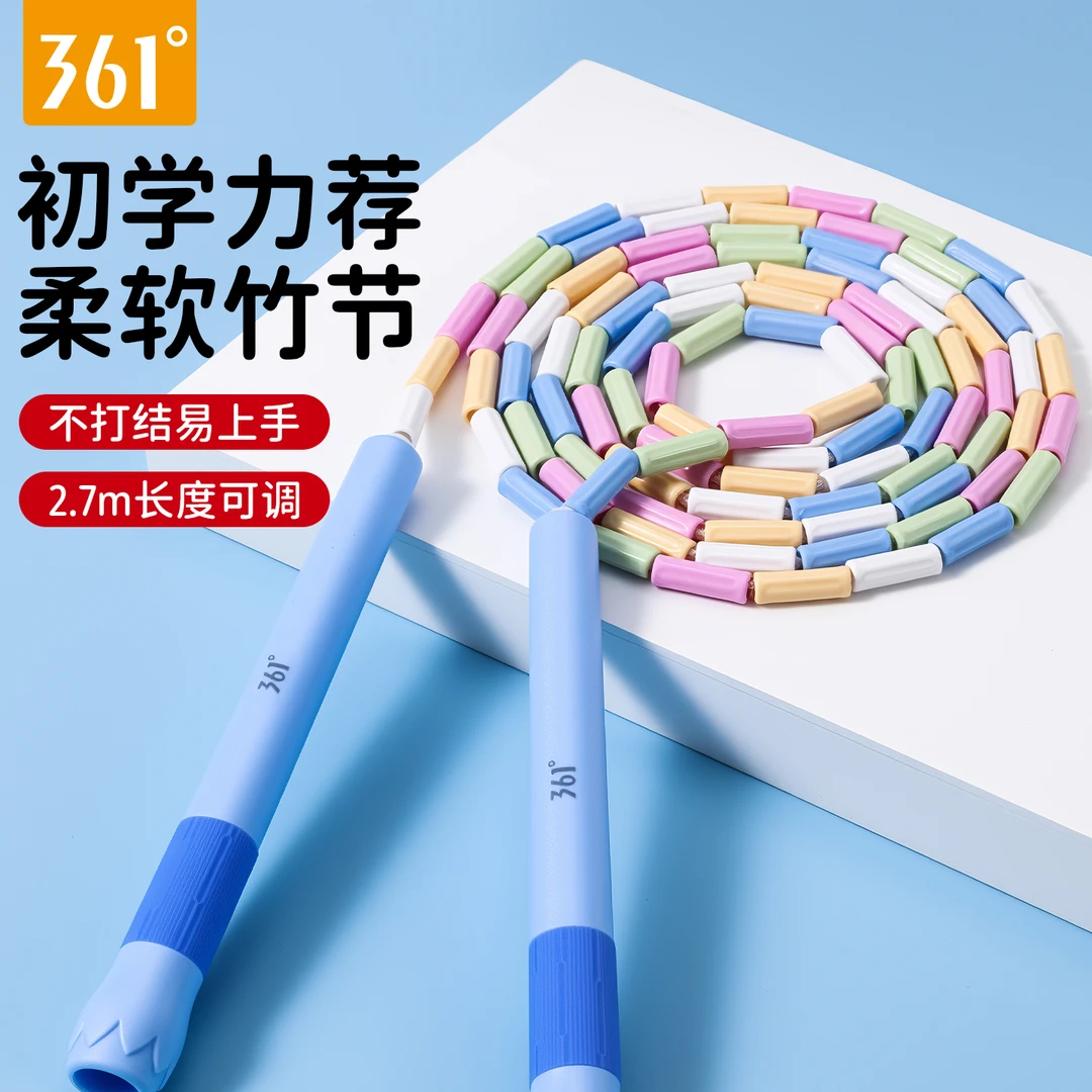 361°竹节跳绳儿童小学生专用幼儿园初学者五彩跳绳中考健身绳子