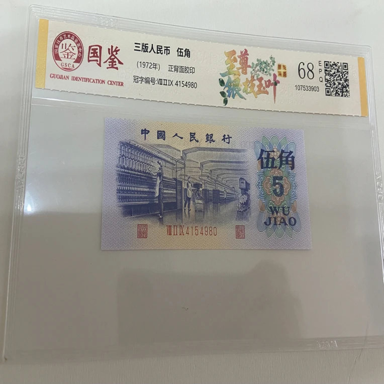 至尊银枝玉叶/纺织五角包真收藏品