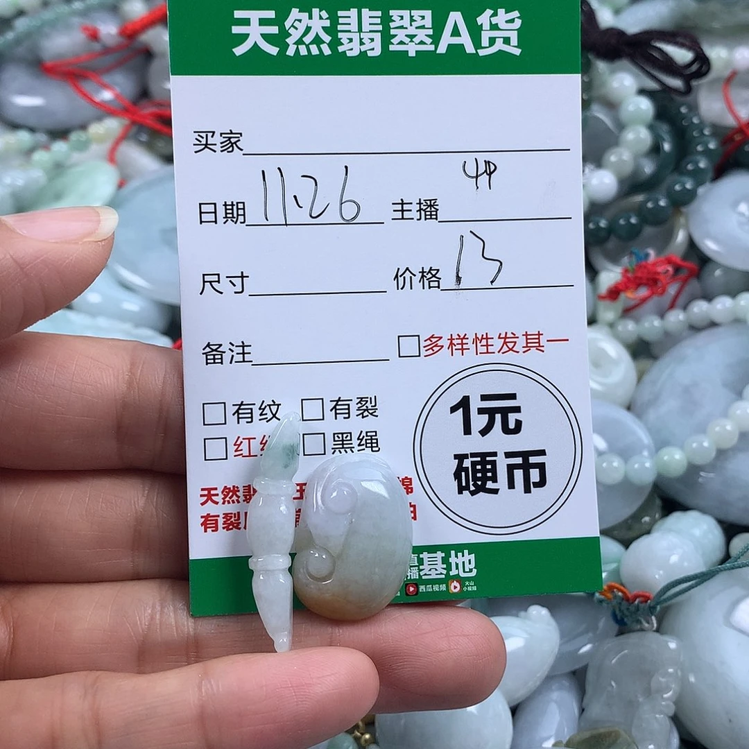 翡翠未镶嵌吊坠(不含链)