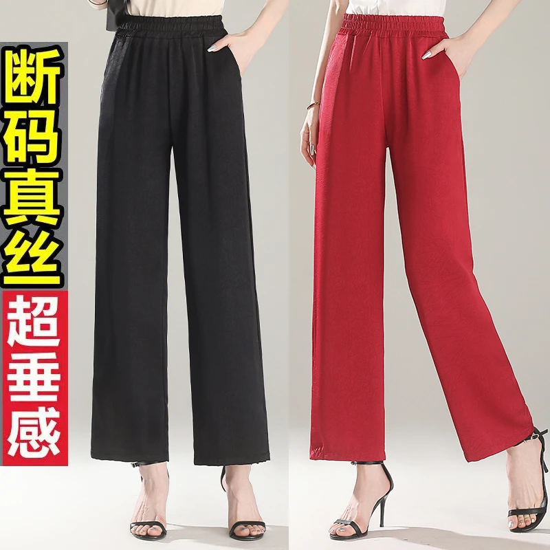 桑蚕丝窄版直筒裤女裤宽松显瘦松紧高腰深裆真丝缎面休闲阔腿裤子