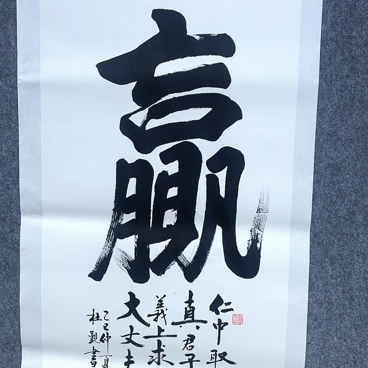 书法杜老师杜老师