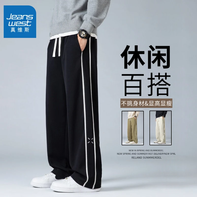 Jeanswest/真维斯2025春秋新款潮流宽松百搭舒适透气直筒阔腿裤子