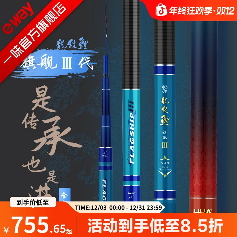 一味龙纹鲤龙纹旗舰三代鱼竿手杆碳素超硬超轻鲤鱼竿综合28调钓竿