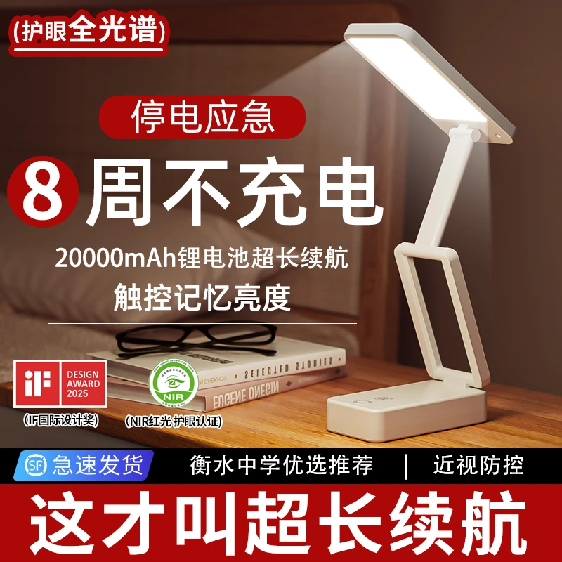 超长续航宿舍台灯可充电式护眼灯学习专用学生折叠款便携大容量