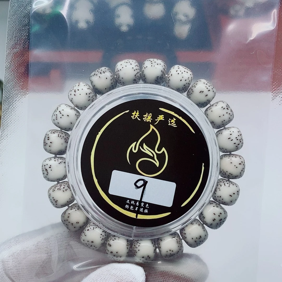 【***部星月菩提手串手串
