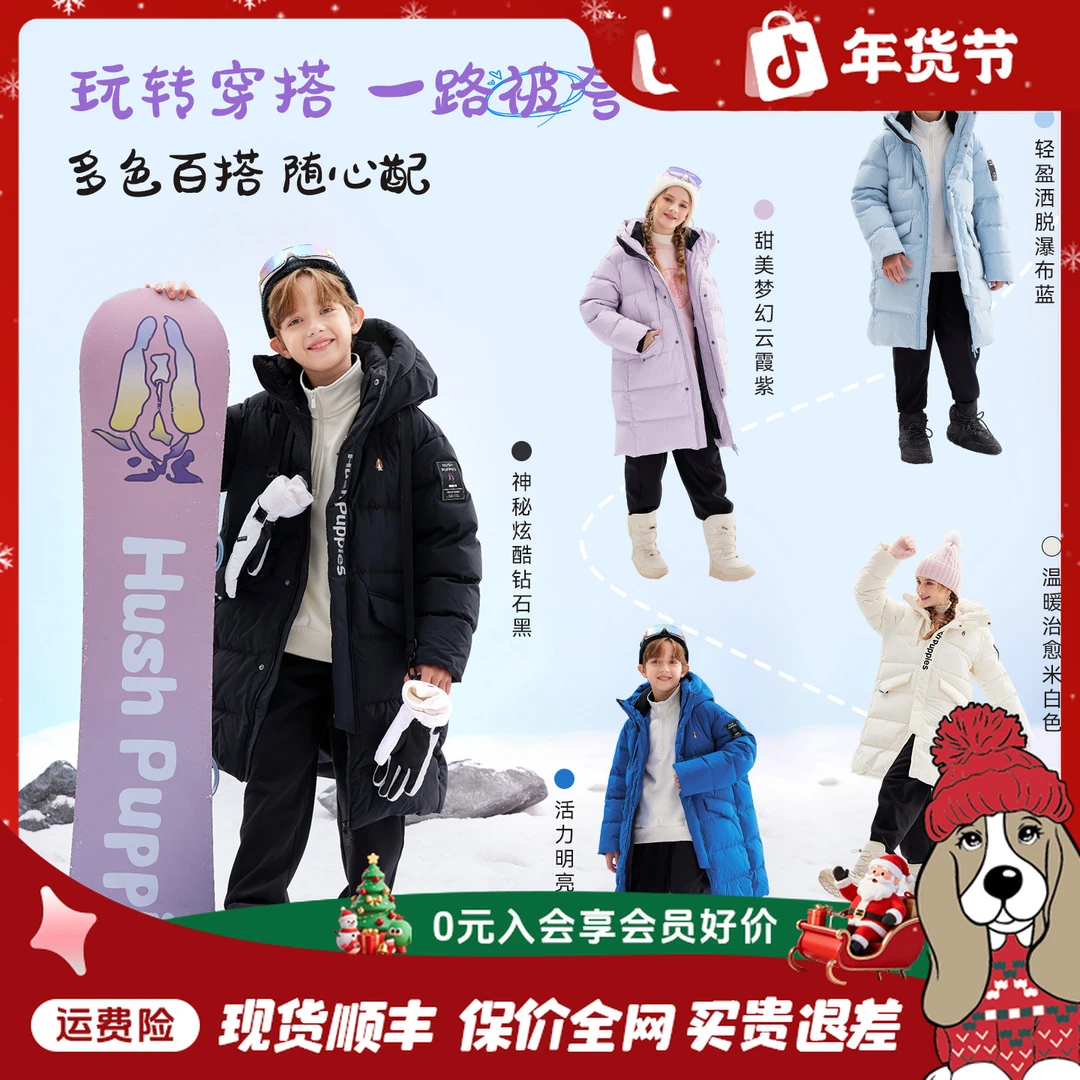【长款羽绒服】暇步士童装2025年秋冬新款儿童无忧羽绒三防羽绒服
