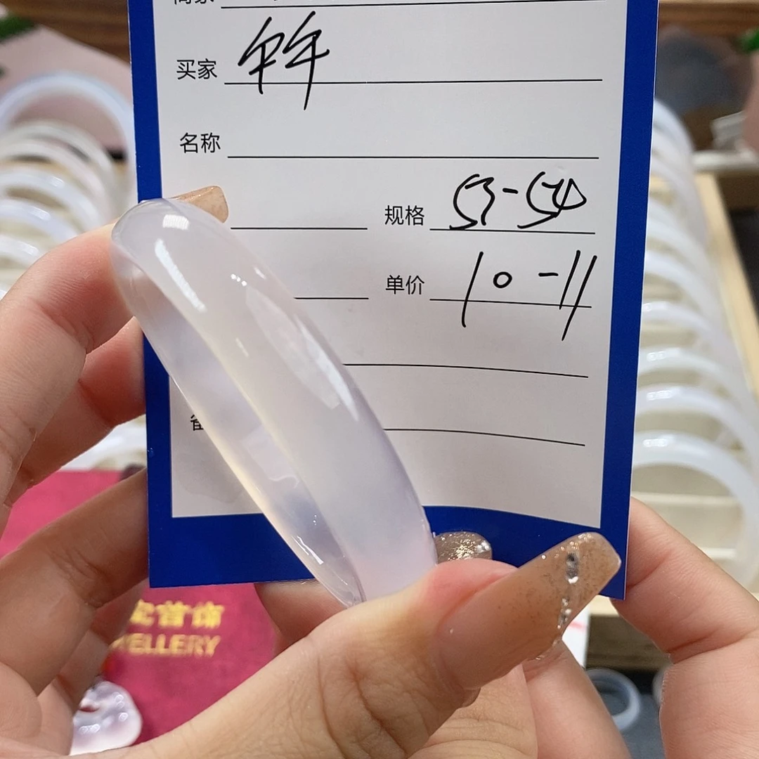 手镯玛瑙/玉髓未镶嵌