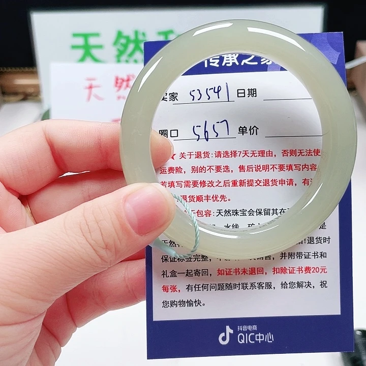 未镶嵌手镯和田玉