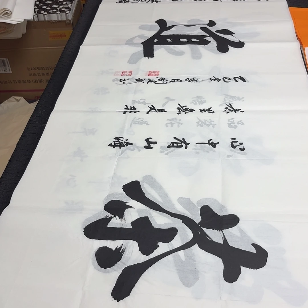 书法老师精品书法