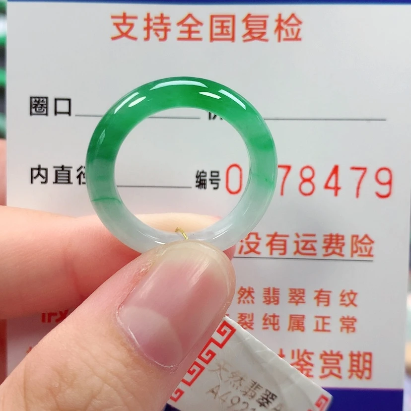 【闪购商品】未镶嵌戒指翡翠17号