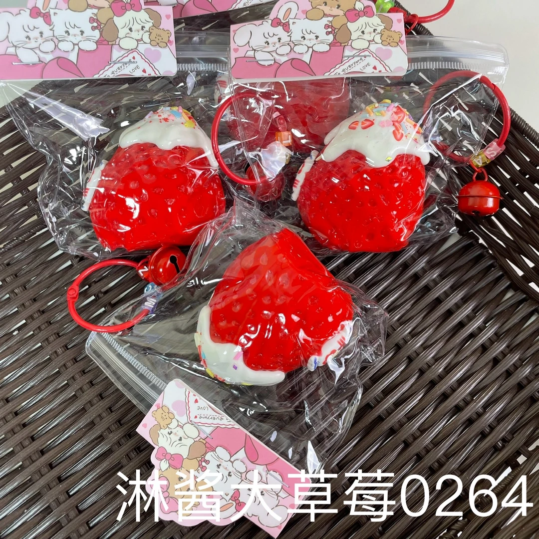 【淋酱大草莓0264】手工捏捏解压DIY玩具 默认微瑕 介意慎拍