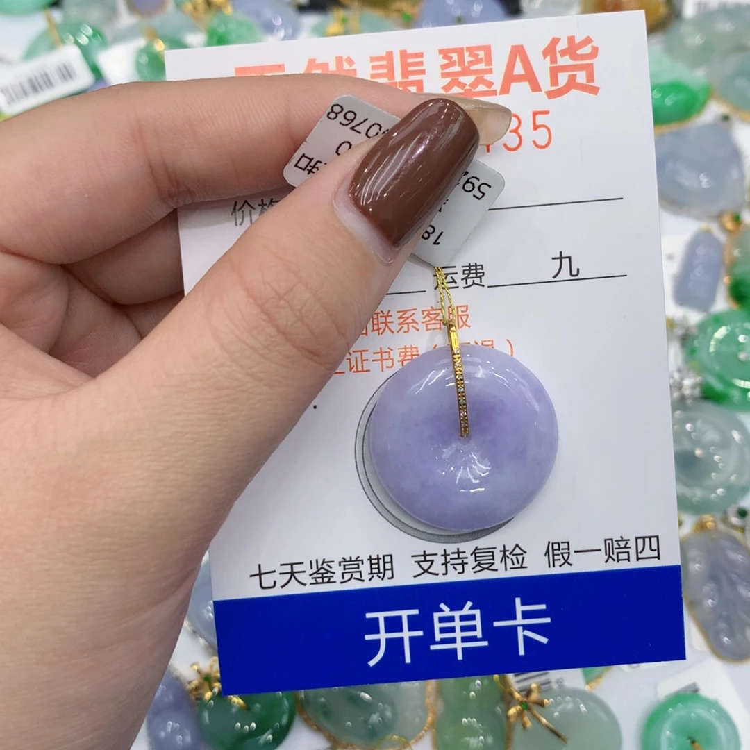 翡翠颈饰18K金镶嵌88888888