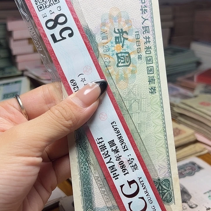 退市人民币一张如图