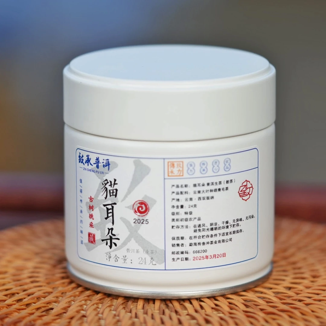 倚邦猫耳朵丨2025年云南普洱 生茶头春头采（古树大单株散料）24克