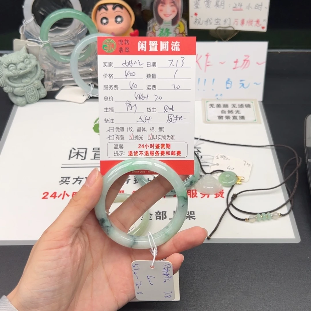 翡翠手镯未镶嵌你****吃