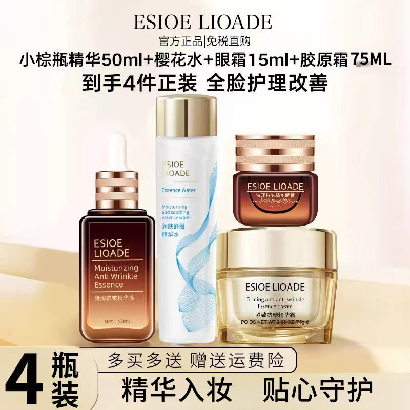 【圣诞礼遇】抗皱紧致补水保湿舒缓修护高级高颜值网红化妆品