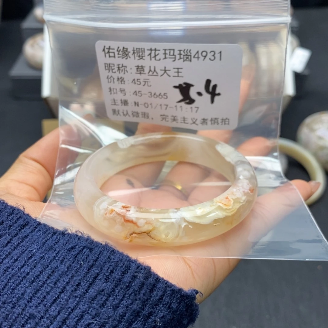 玛瑙/玉髓手镯合金草**王