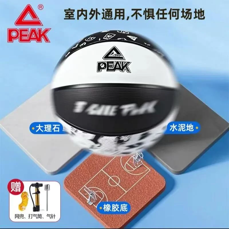 Peak/匹克橡胶篮球室内外通用耐磨7号涂鸦风比赛训练成人学生篮球
