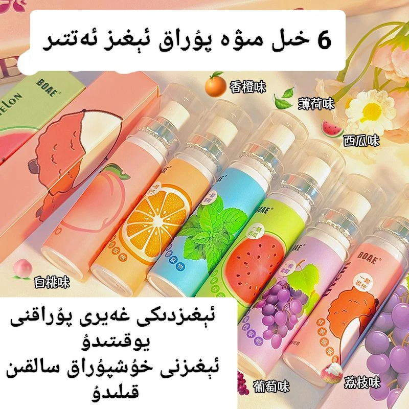 ئېغىز ئەتىر. 益生菌口腔喷雾便携用学生清新剂 010#